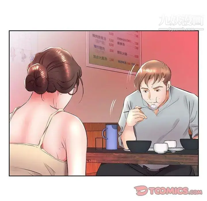 漫画《假戏真做》第15话第30张图