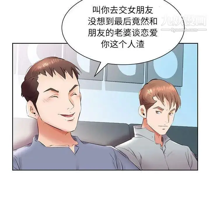 漫画《假戏真做》第15话第37张图