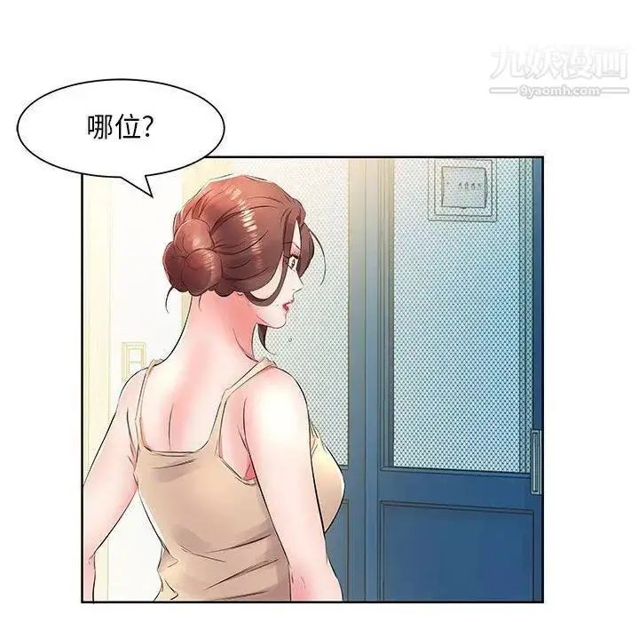 漫画《假戏真做》第15话第40张图