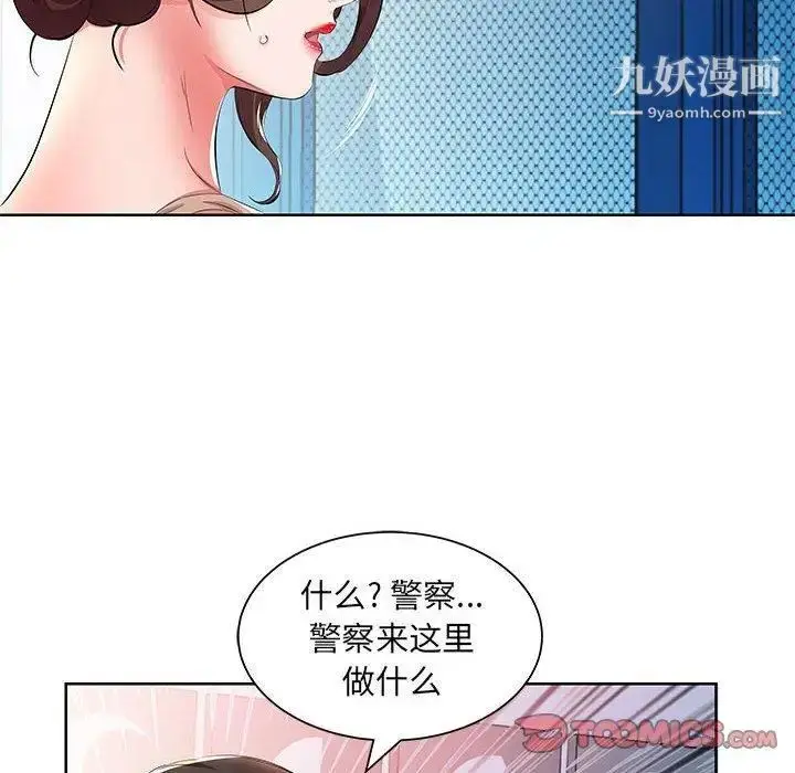 漫画《假戏真做》第15话第42张图