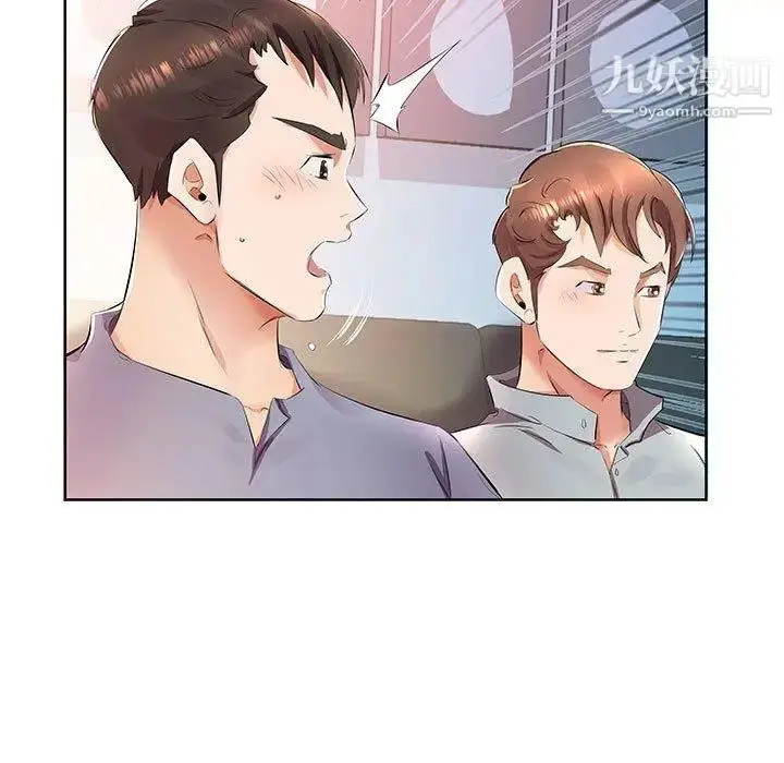 漫画《假戏真做》第15话第43张图
