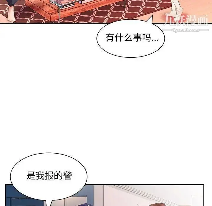漫画《假戏真做》第15话第45张图