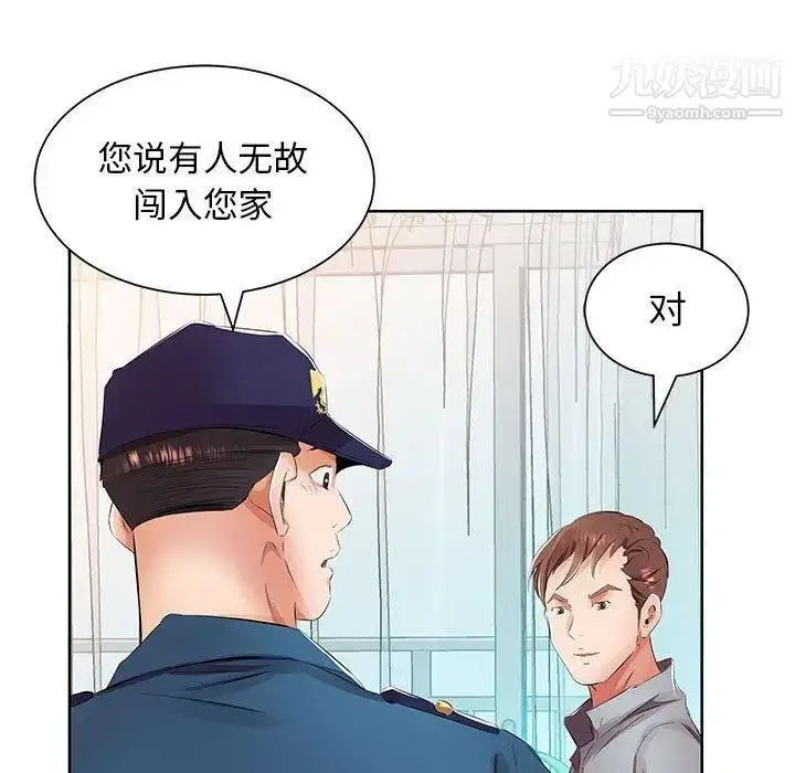 漫画《假戏真做》第15话第47张图
