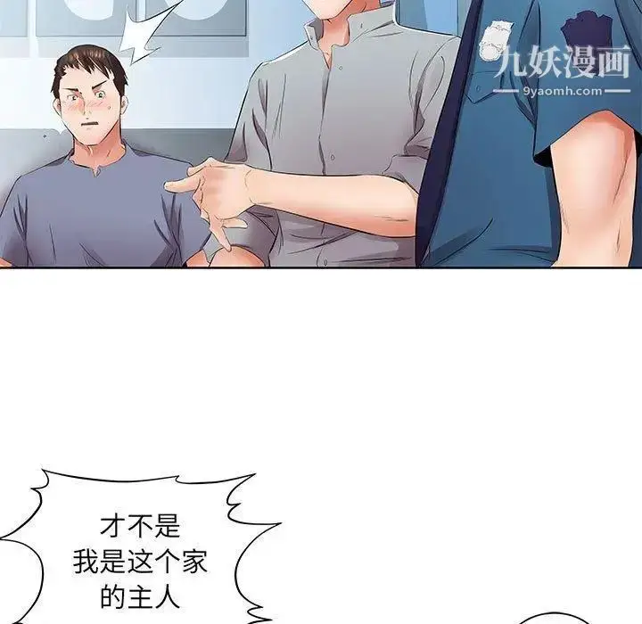 漫画《假戏真做》第15话第49张图