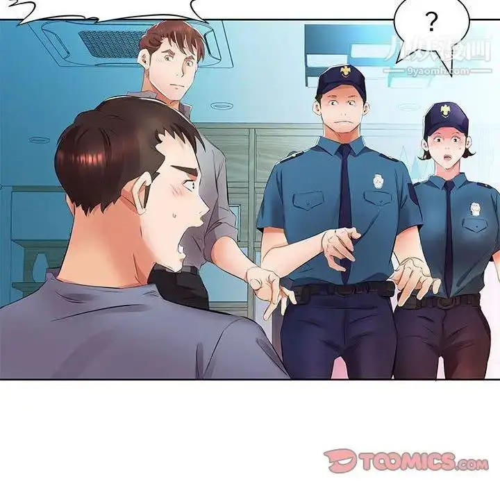 漫画《假戏真做》第15话第50张图