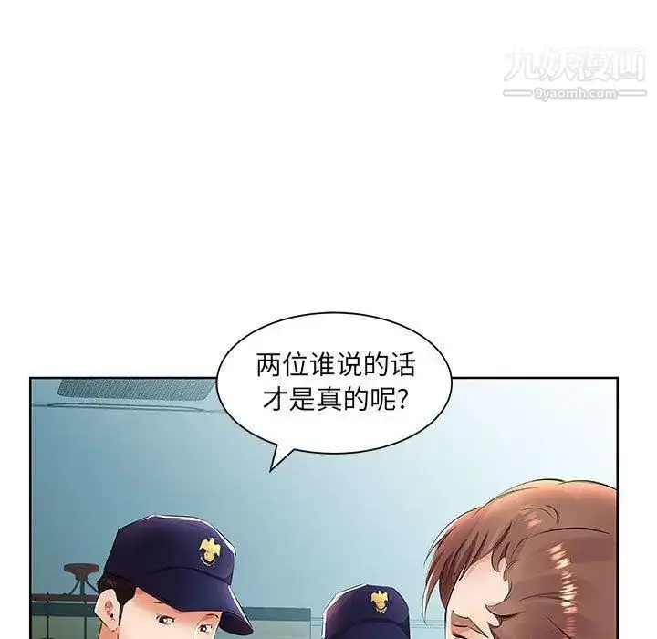 漫画《假戏真做》第15话第51张图