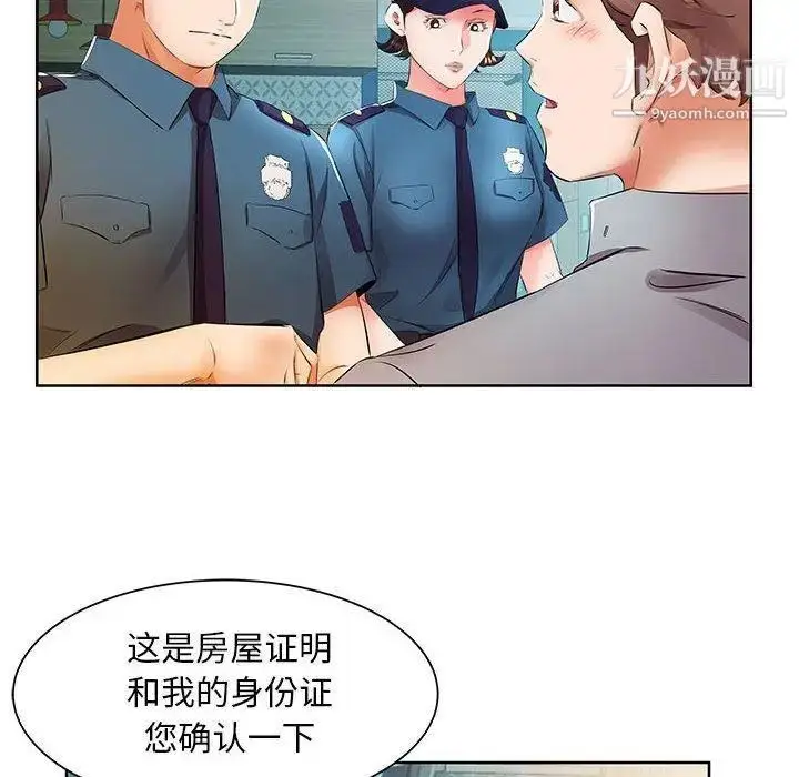 漫画《假戏真做》第15话第52张图