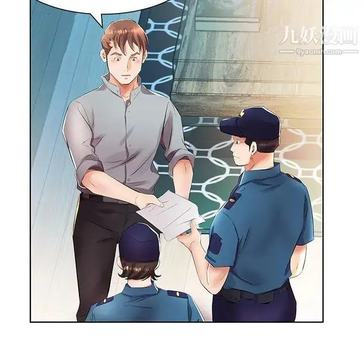 漫画《假戏真做》第15话第53张图