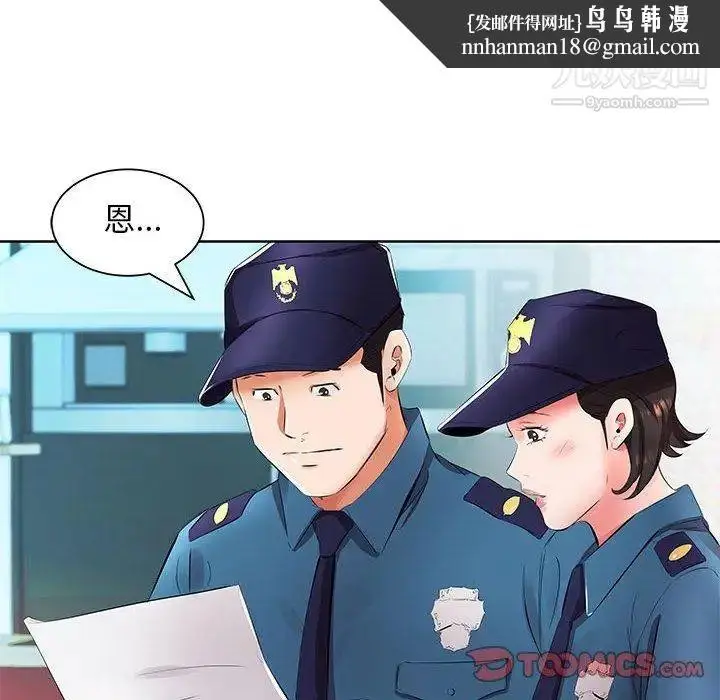 漫画《假戏真做》第15话第54张图