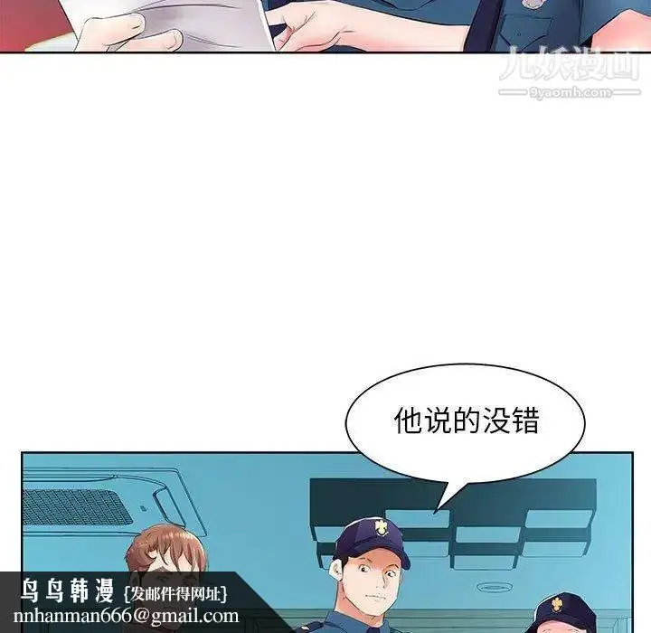 漫画《假戏真做》第15话第55张图