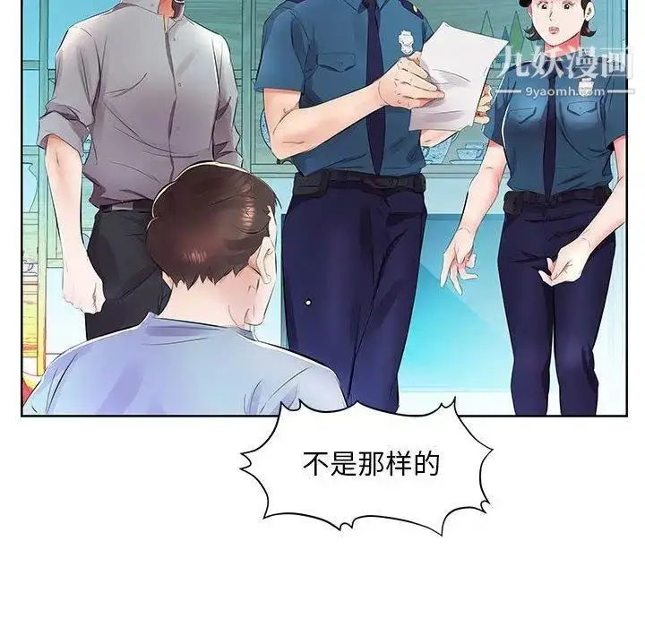 漫画《假戏真做》第15话第56张图