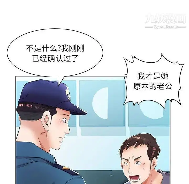 漫画《假戏真做》第15话第57张图