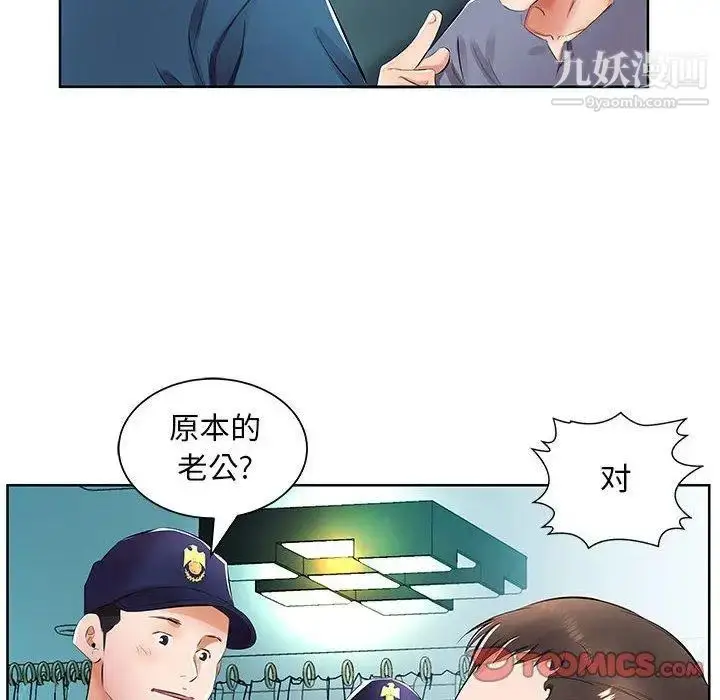 漫画《假戏真做》第15话第58张图
