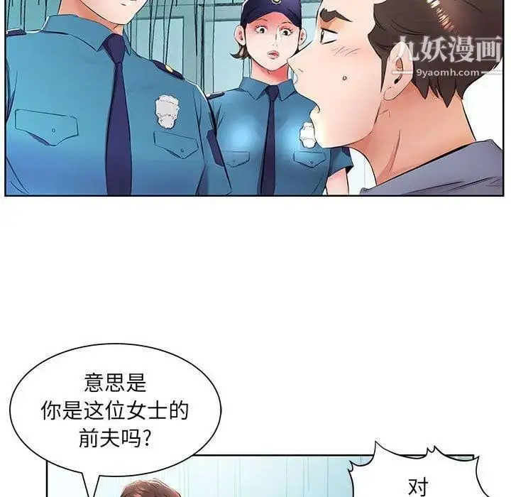 漫画《假戏真做》第15话第59张图