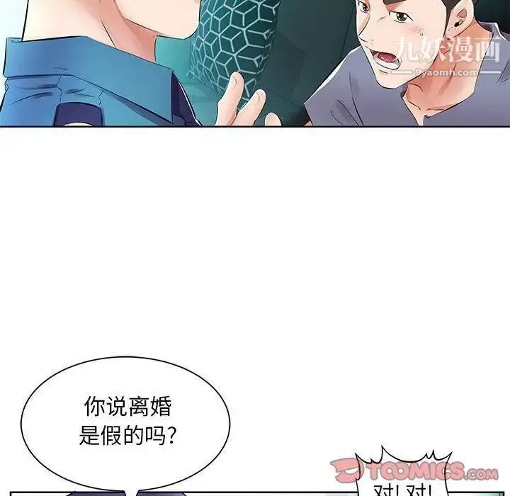 漫画《假戏真做》第15话第62张图