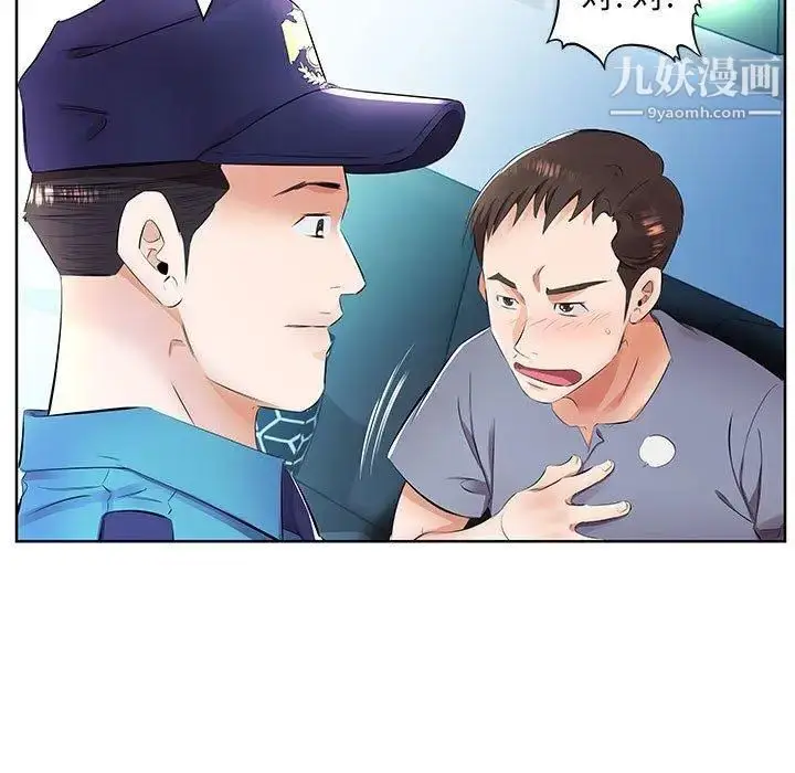 漫画《假戏真做》第15话第63张图