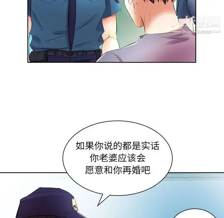 漫画《假戏真做》第15话第65张图