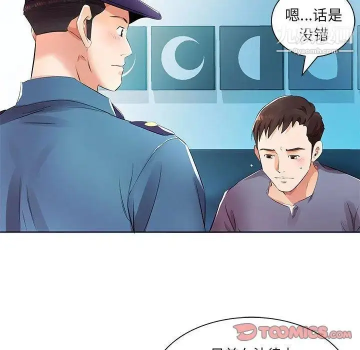漫画《假戏真做》第15话第66张图