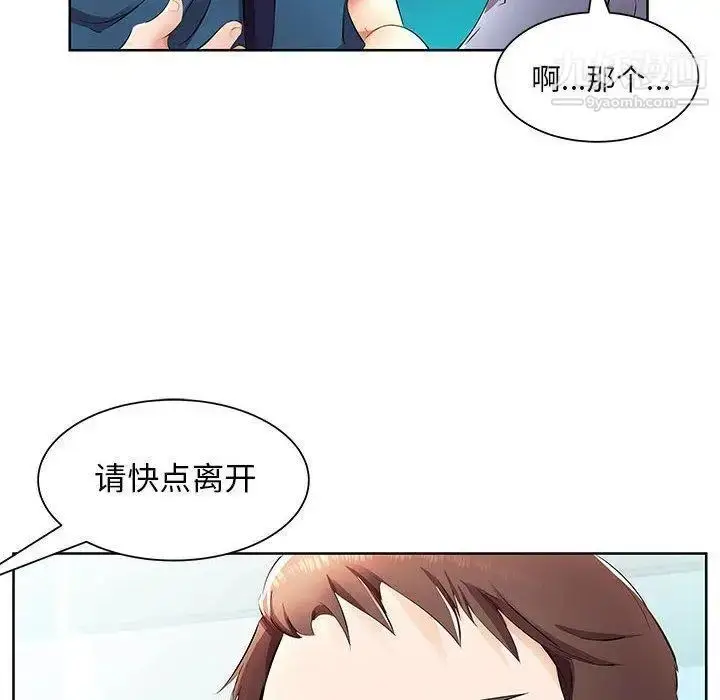 漫画《假戏真做》第15话第68张图