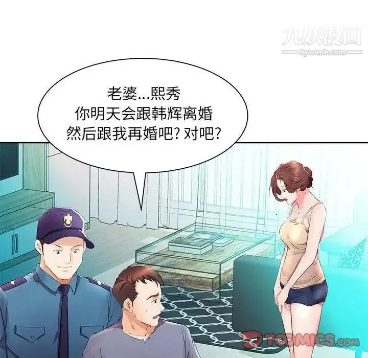 漫画《假戏真做》第15话第70张图