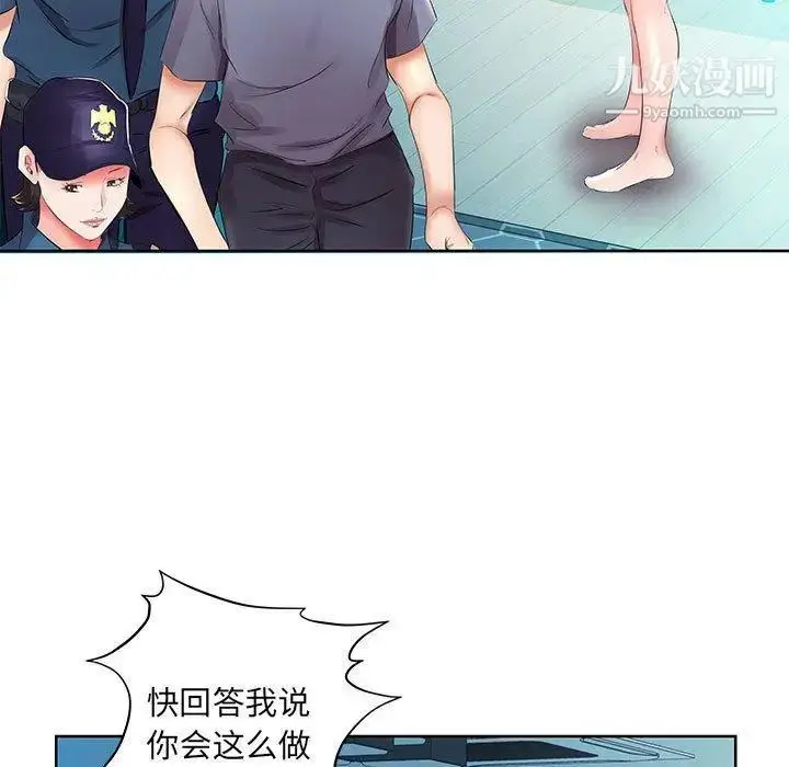漫画《假戏真做》第15话第71张图