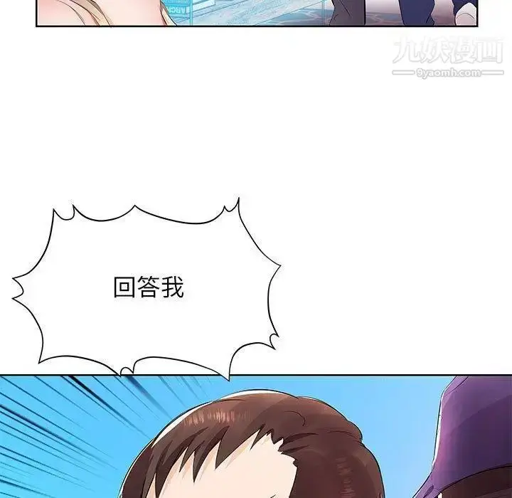 漫画《假戏真做》第15话第73张图