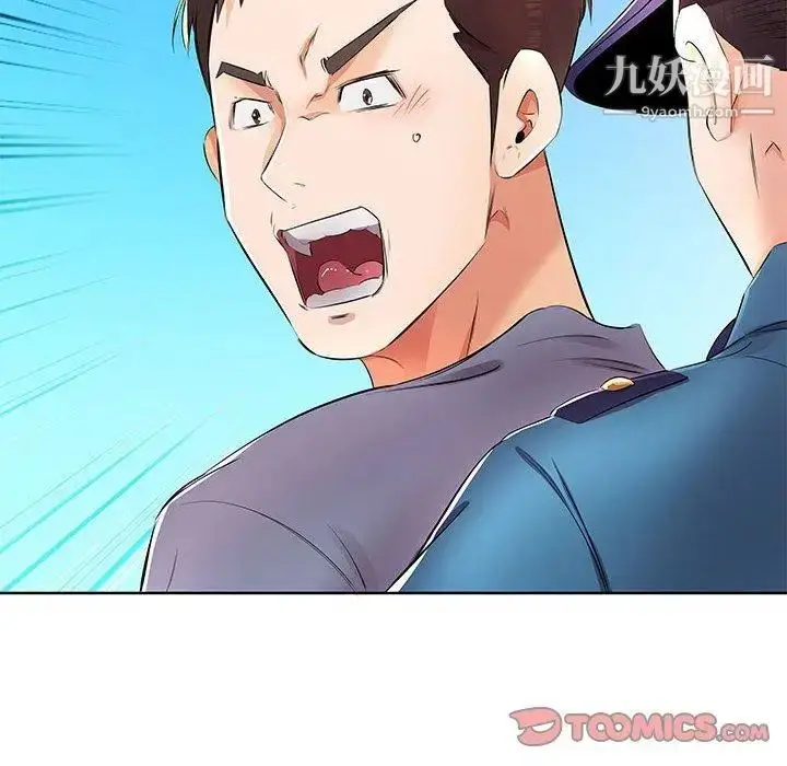 漫画《假戏真做》第15话第74张图