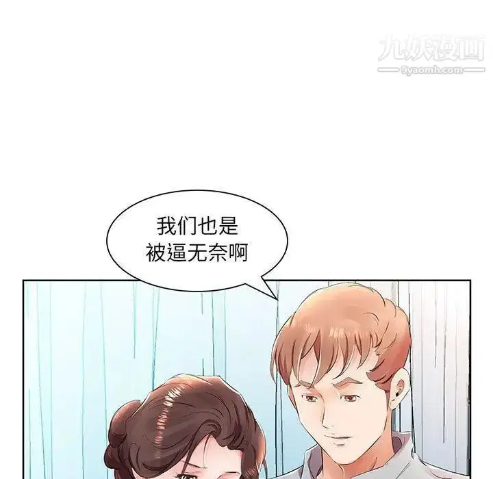 漫画《假戏真做》第15话第81张图