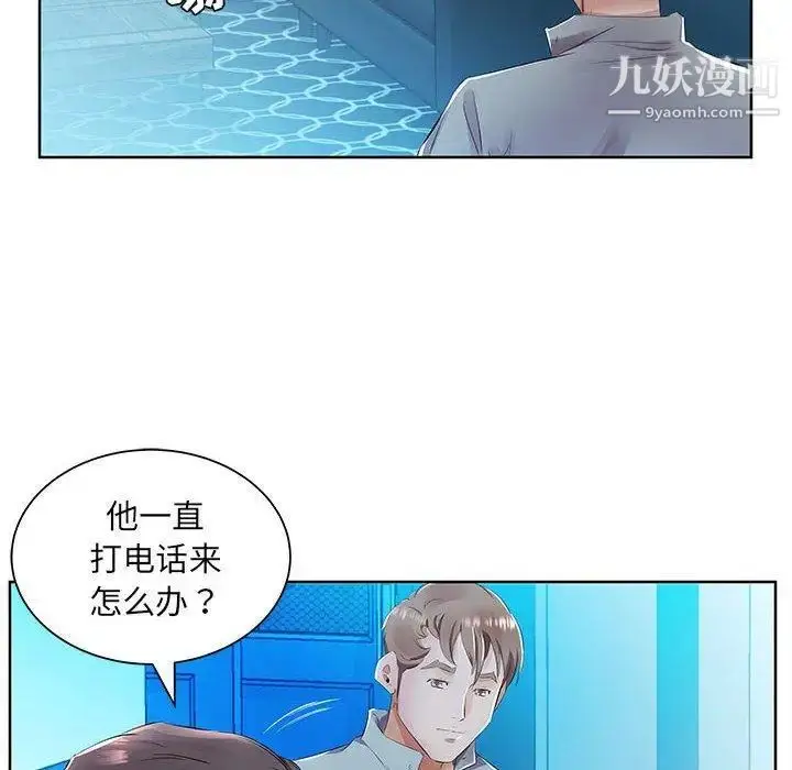 漫画《假戏真做》第15话第88张图