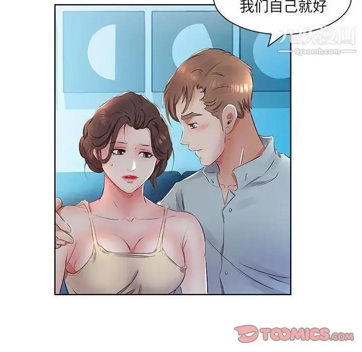 漫画《假戏真做》第15话第90张图