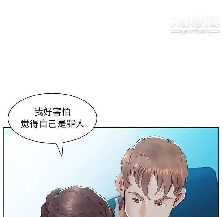 漫画《假戏真做》第15话第91张图
