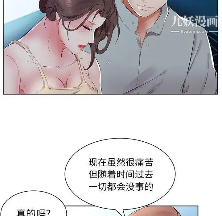 漫画《假戏真做》第15话第92张图