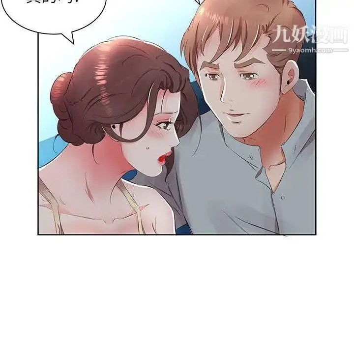 漫画《假戏真做》第15话第93张图