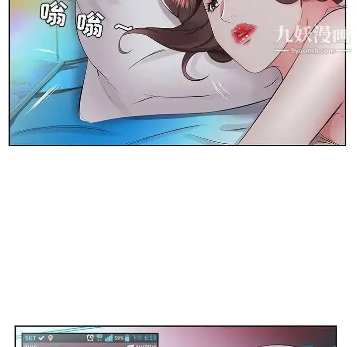 漫画《假戏真做》第15话第99张图