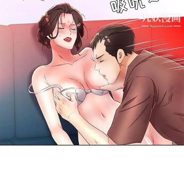 漫画《假戏真做》第20话第11张图