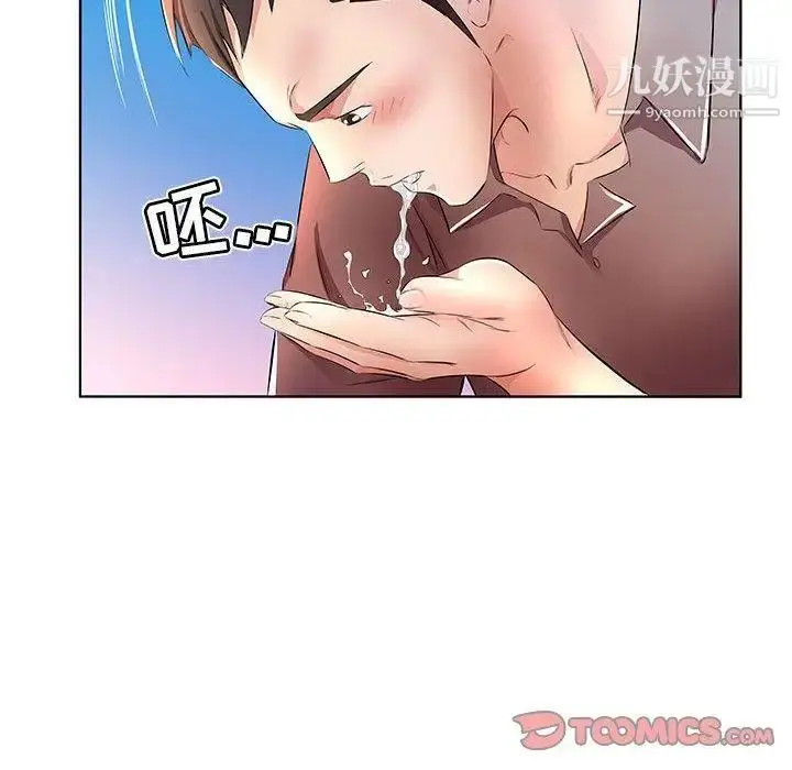 漫画《假戏真做》第20话第20张图