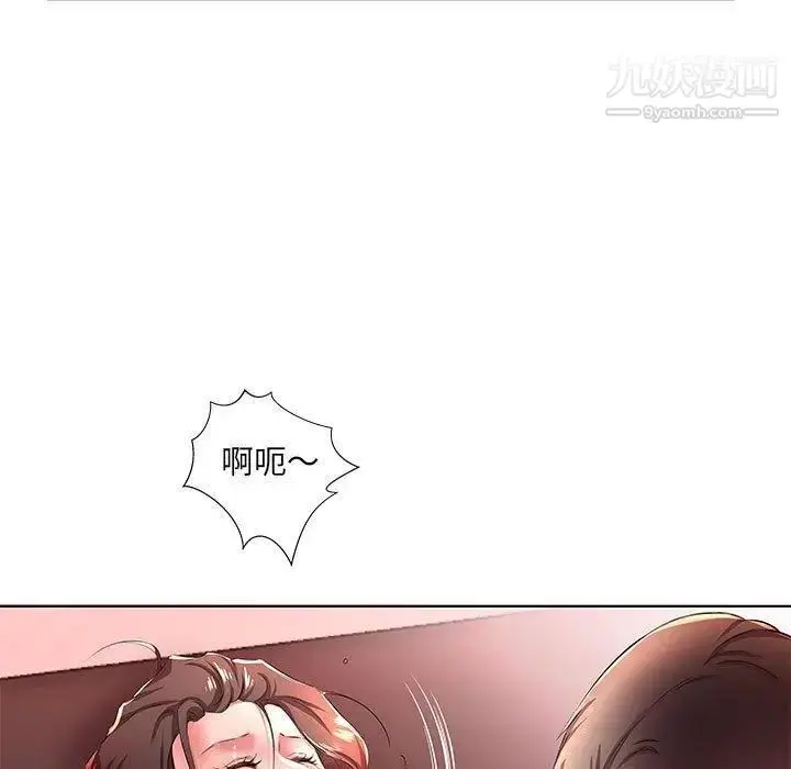 漫画《假戏真做》第20话第23张图