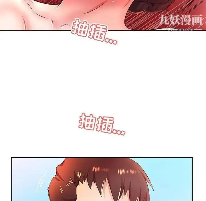 漫画《假戏真做》第20话第33张图