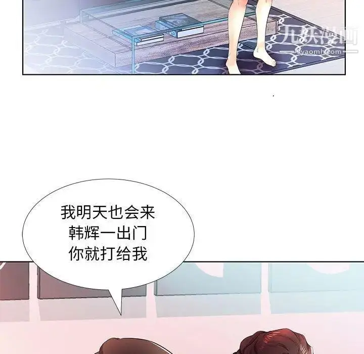 漫画《假戏真做》第20话第39张图