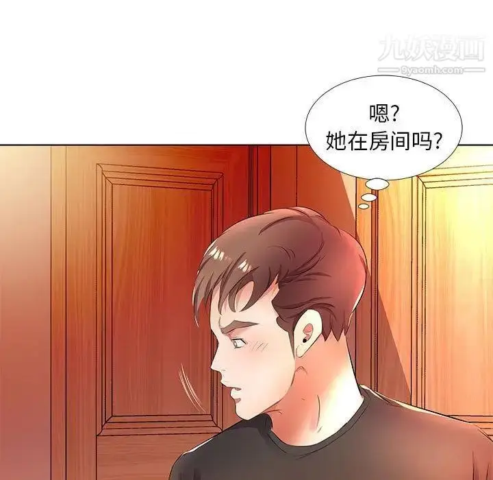 漫画《假戏真做》第20话第45张图