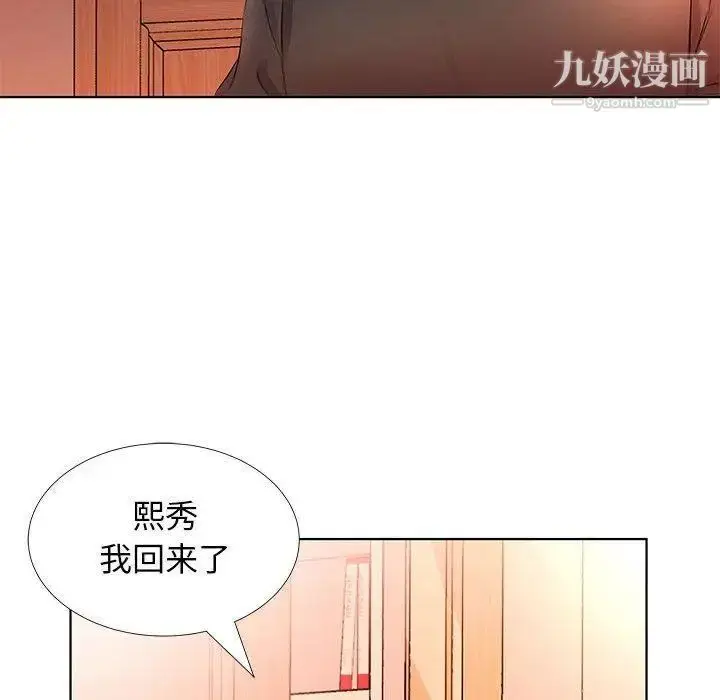 漫画《假戏真做》第20话第46张图