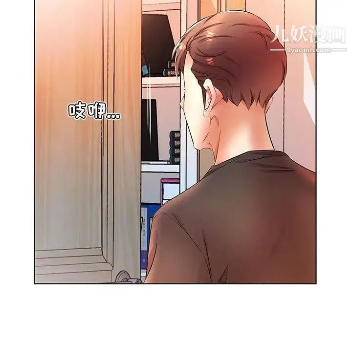 漫画《假戏真做》第20话第47张图