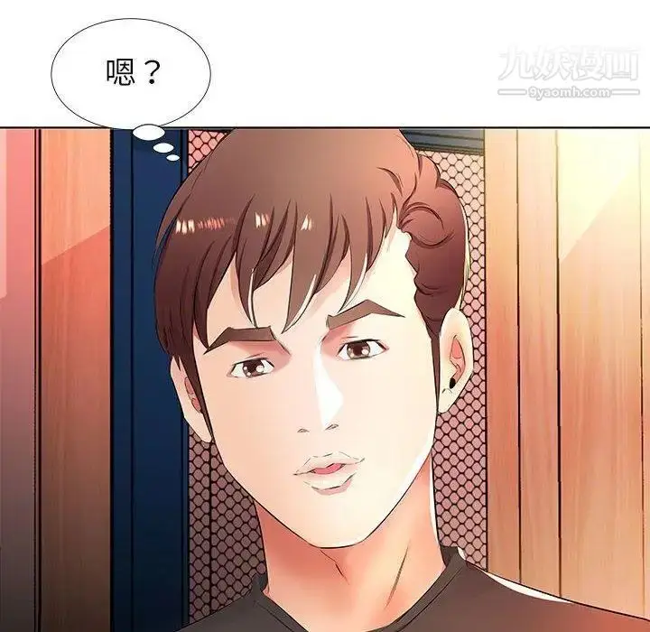 漫画《假戏真做》第20话第48张图