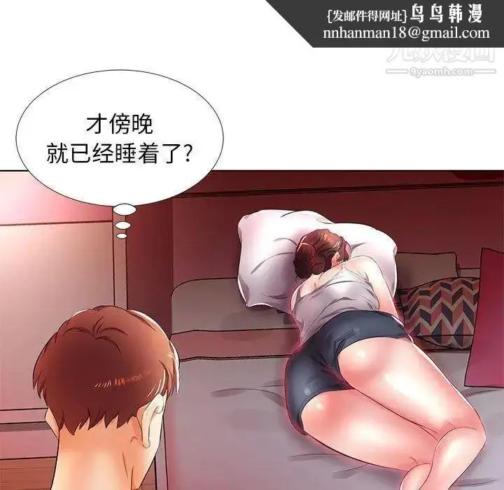 漫画《假戏真做》第20话第51张图