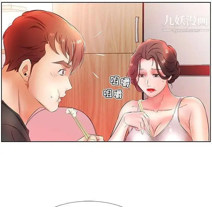 漫画《假戏真做》第20话第55张图