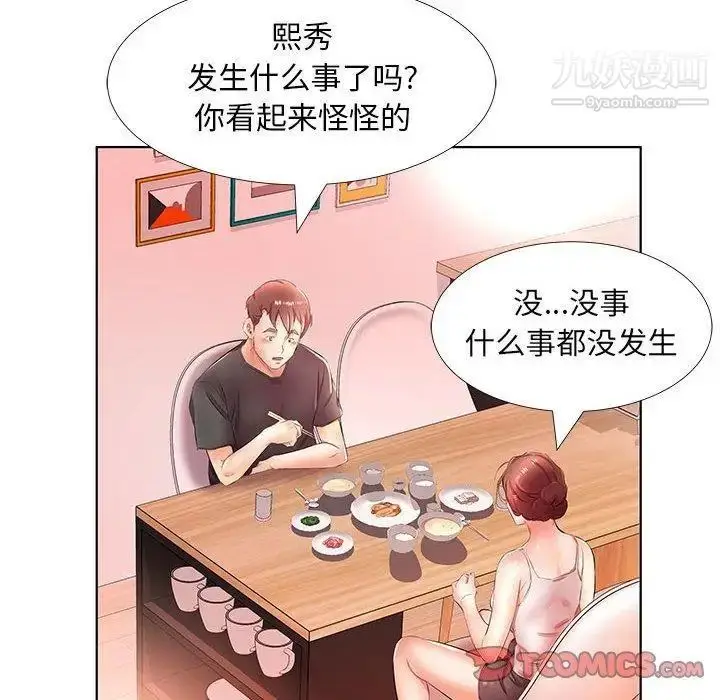漫画《假戏真做》第20话第56张图