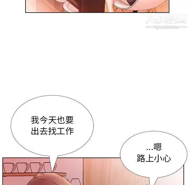 漫画《假戏真做》第20话第57张图