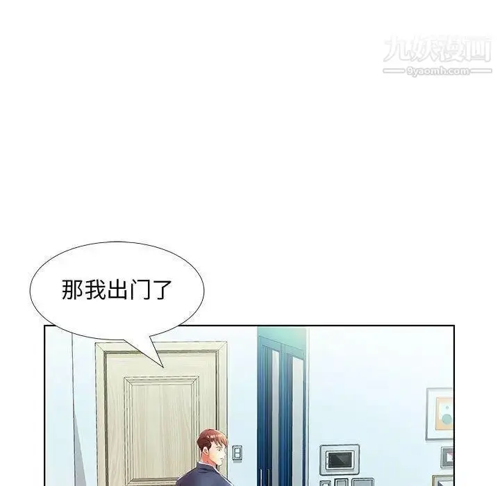 漫画《假戏真做》第20话第59张图