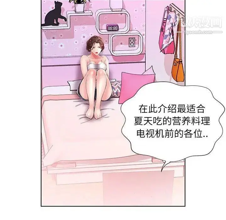漫画《假戏真做》第20话第64张图