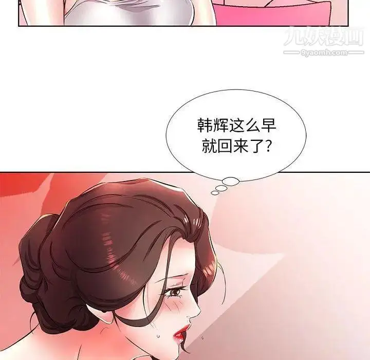 漫画《假戏真做》第20话第66张图